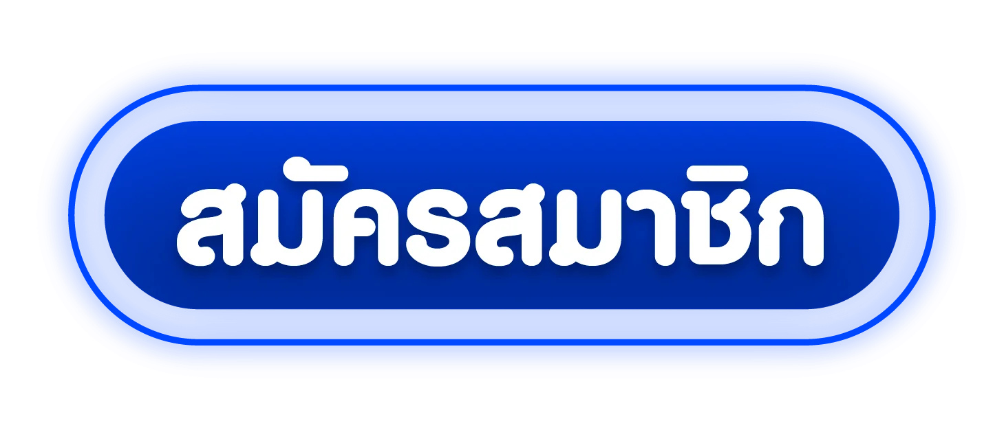 ทางเข้า Judtem168 ล่าสุด เว็บตรงไม่บล็อก เข้าเล่นได้ตลอด 24 ชั่วโมง